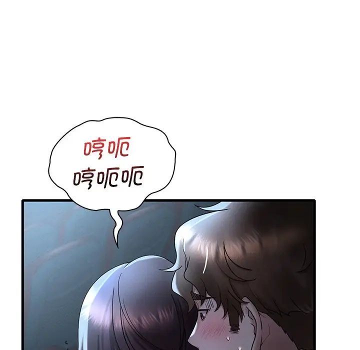 渴望占有她第19话