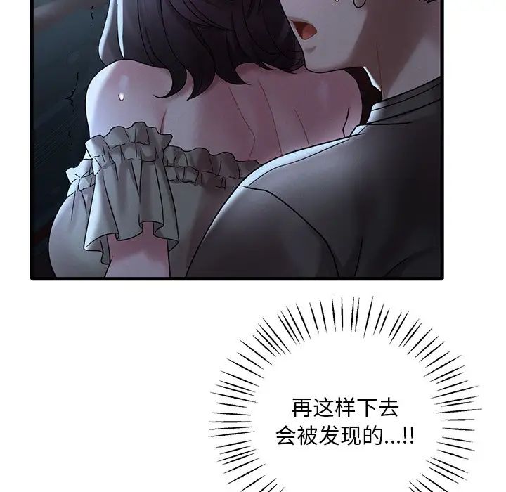 渴望占有她第19话