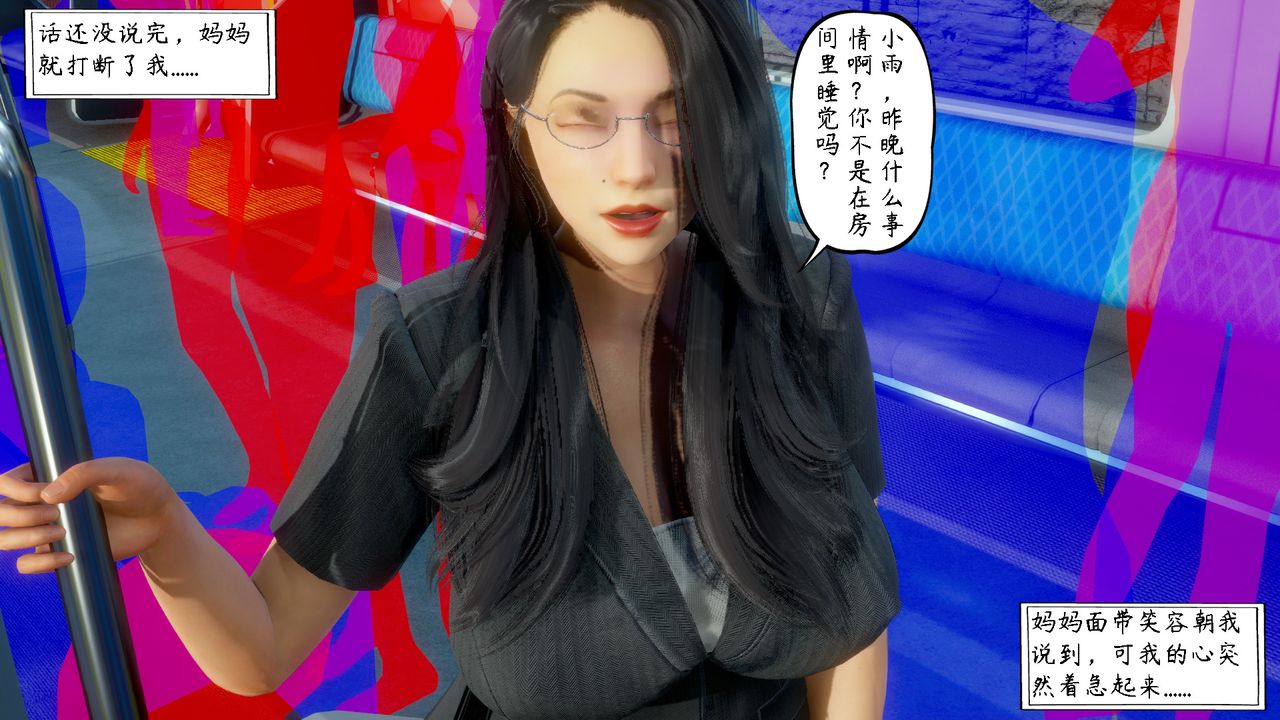 [3D]美母教师+番外篇第05话