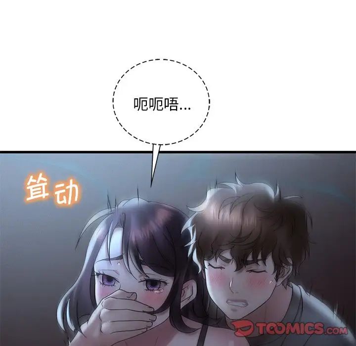 渴望占有她第19话