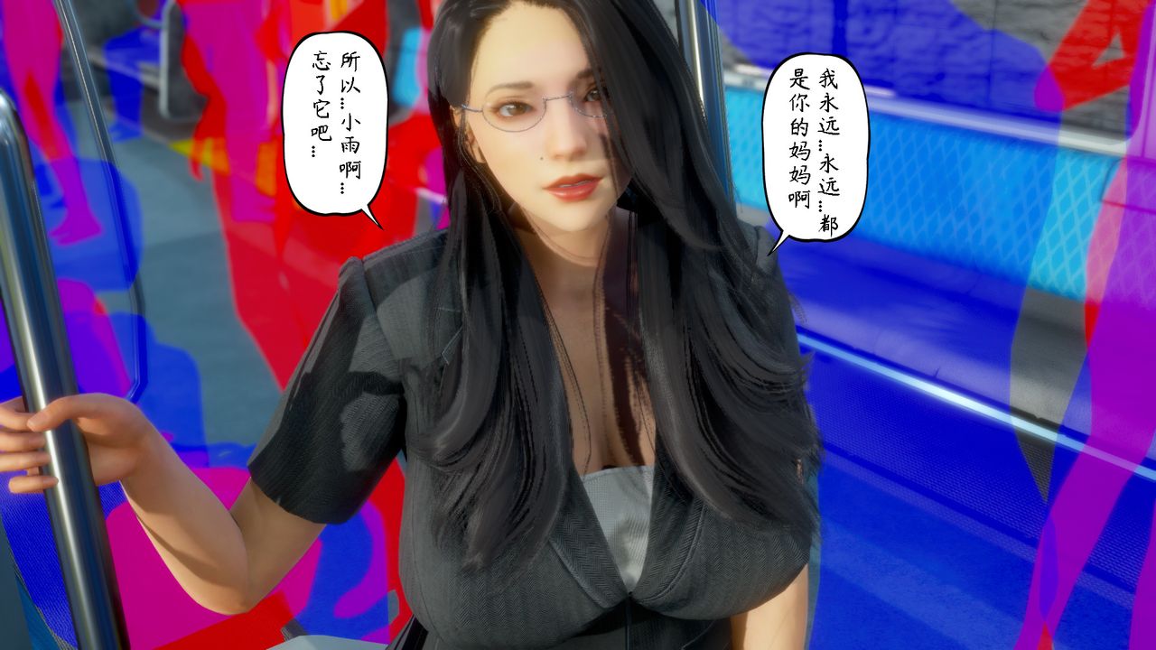 [3D]美母教师+番外篇第05话