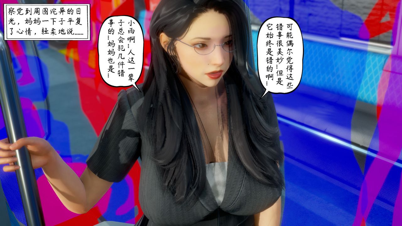 [3D]美母教师+番外篇第05话