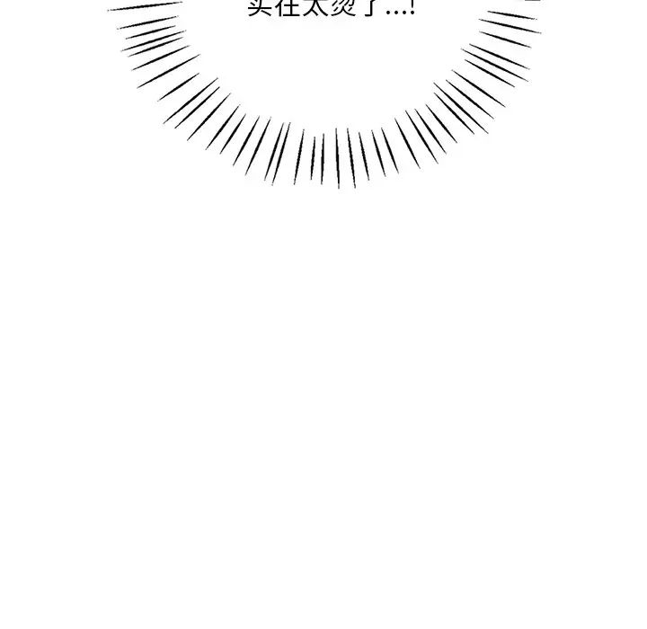 渴望占有她第19话