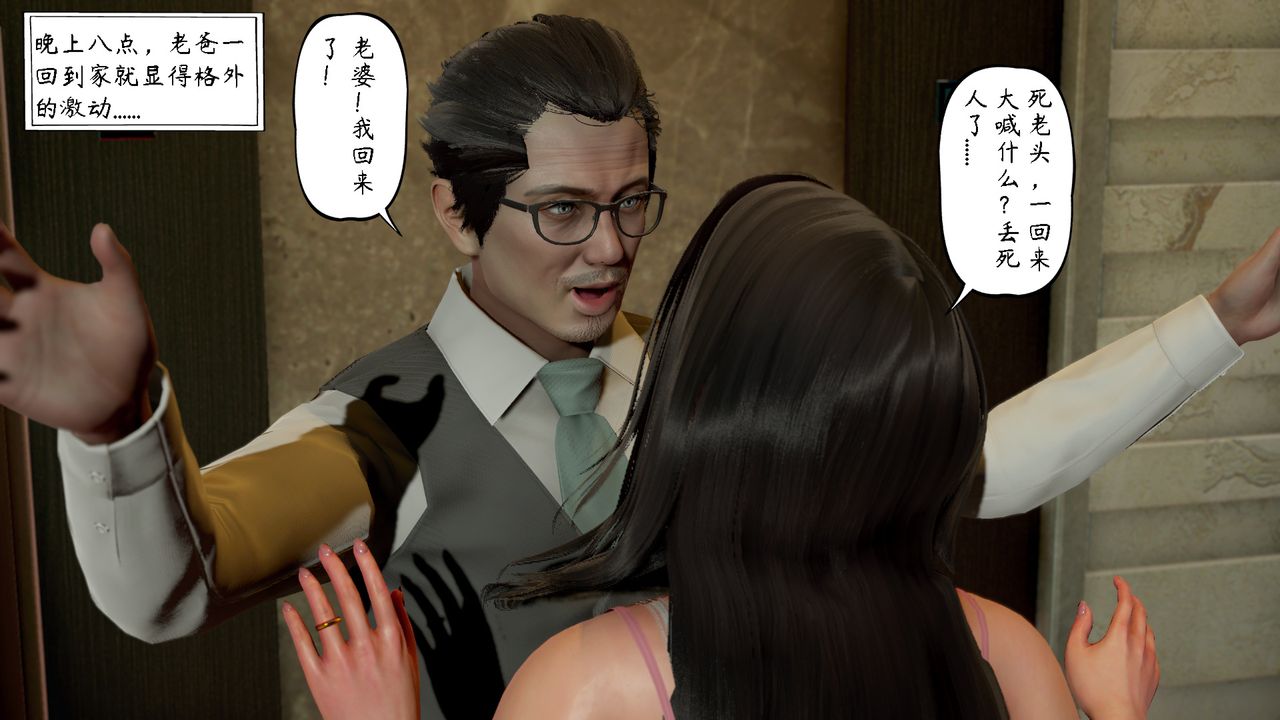 [3D]美母教师+番外篇第05话