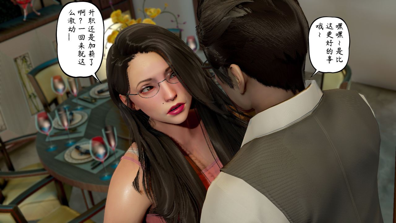 [3D]美母教师+番外篇第05话