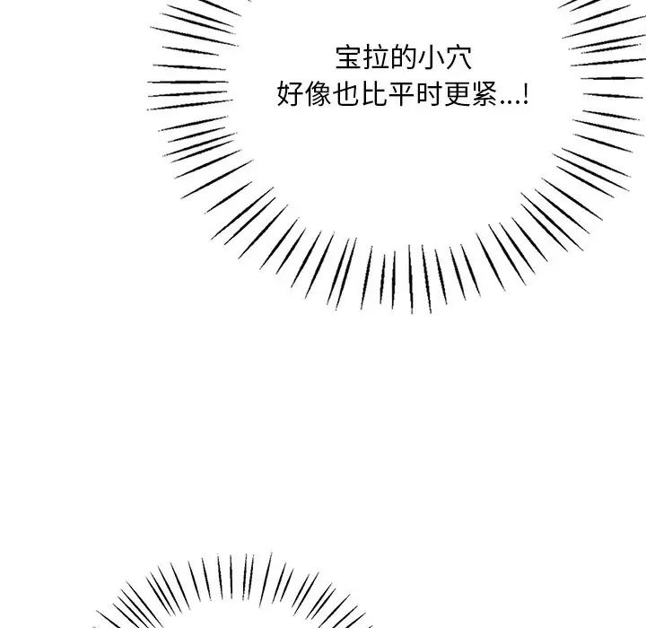 渴望占有她第19话