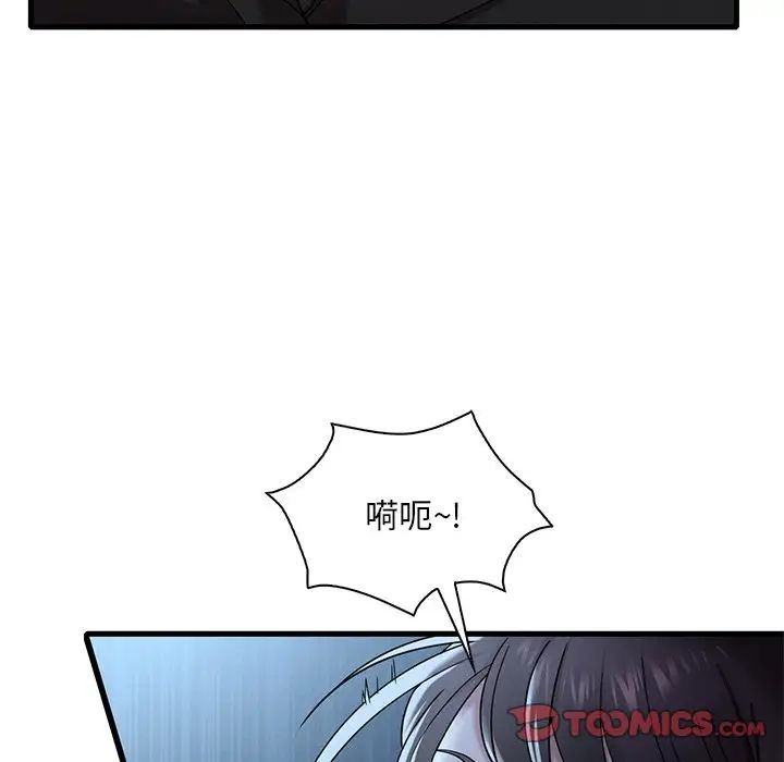 渴望占有她第19话