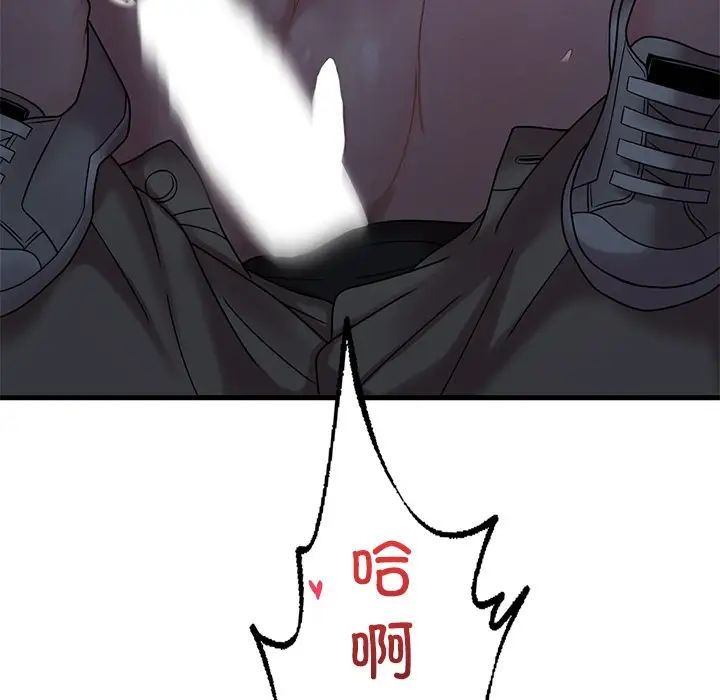 渴望占有她第19话