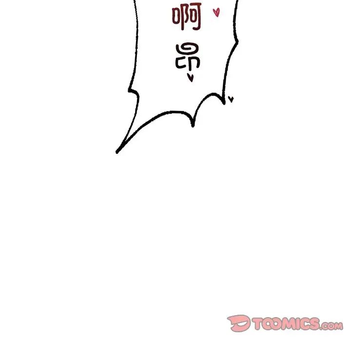 渴望占有她第19话