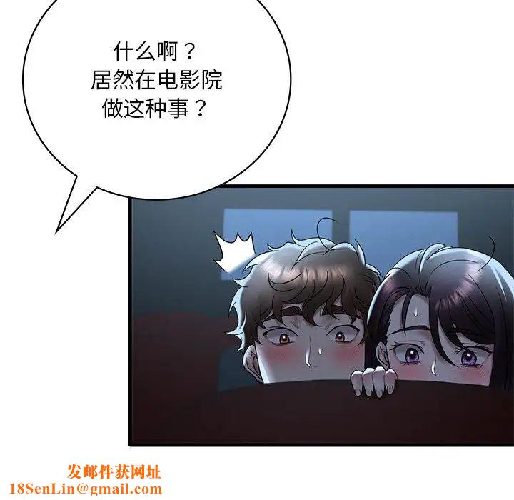 渴望占有她第19话