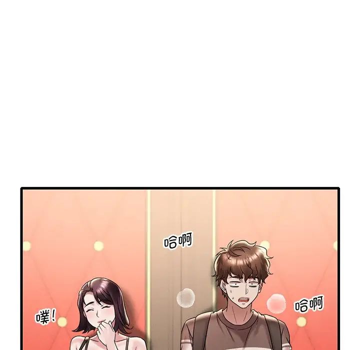 渴望占有她第19话