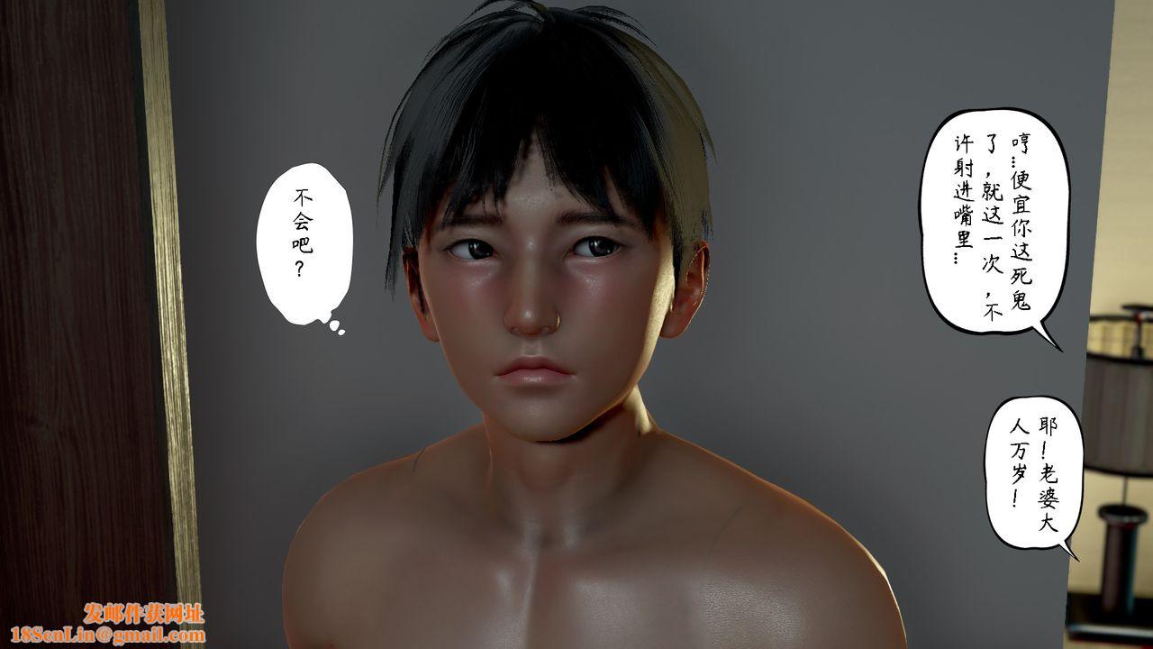 [3D]美母教师+番外篇第05话