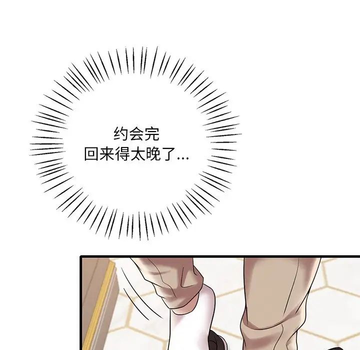 渴望占有她第19话