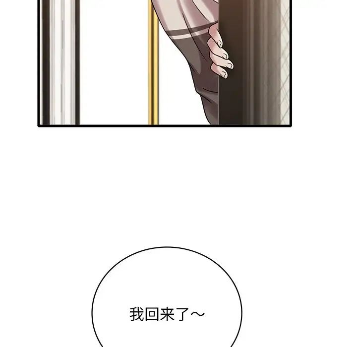 渴望占有她第19话