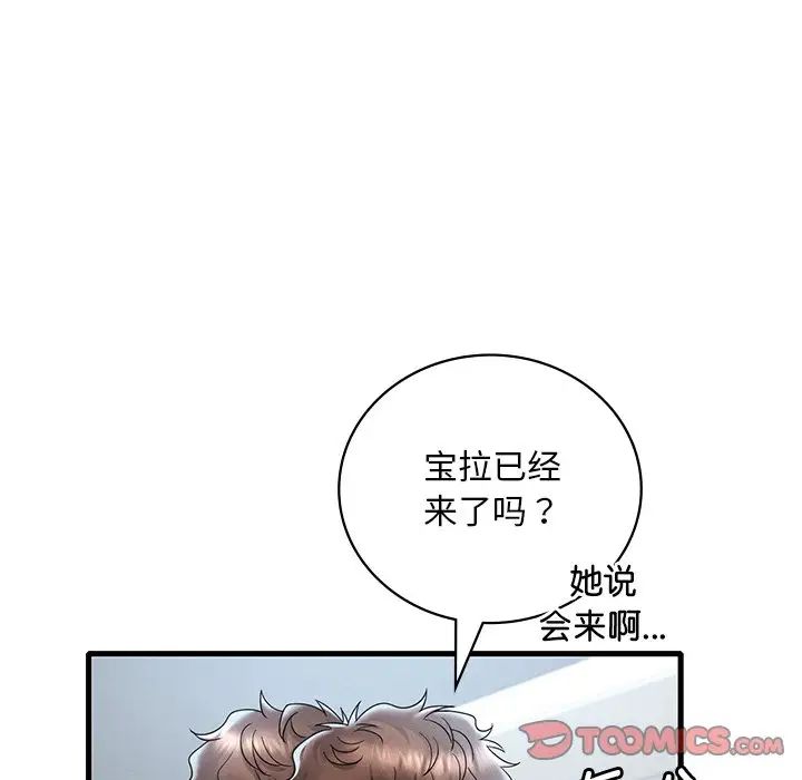 渴望占有她第19话