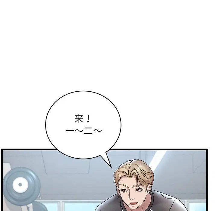 渴望占有她第19话