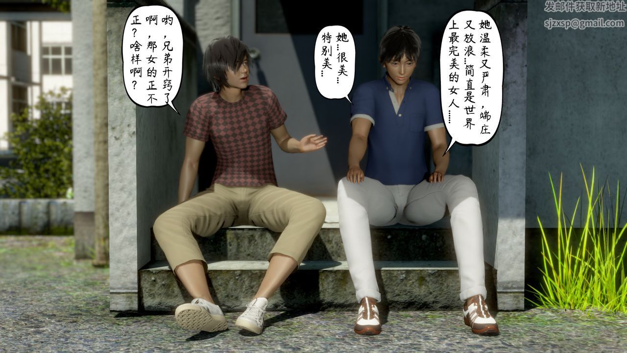 [3D]美母教师+番外篇第05话