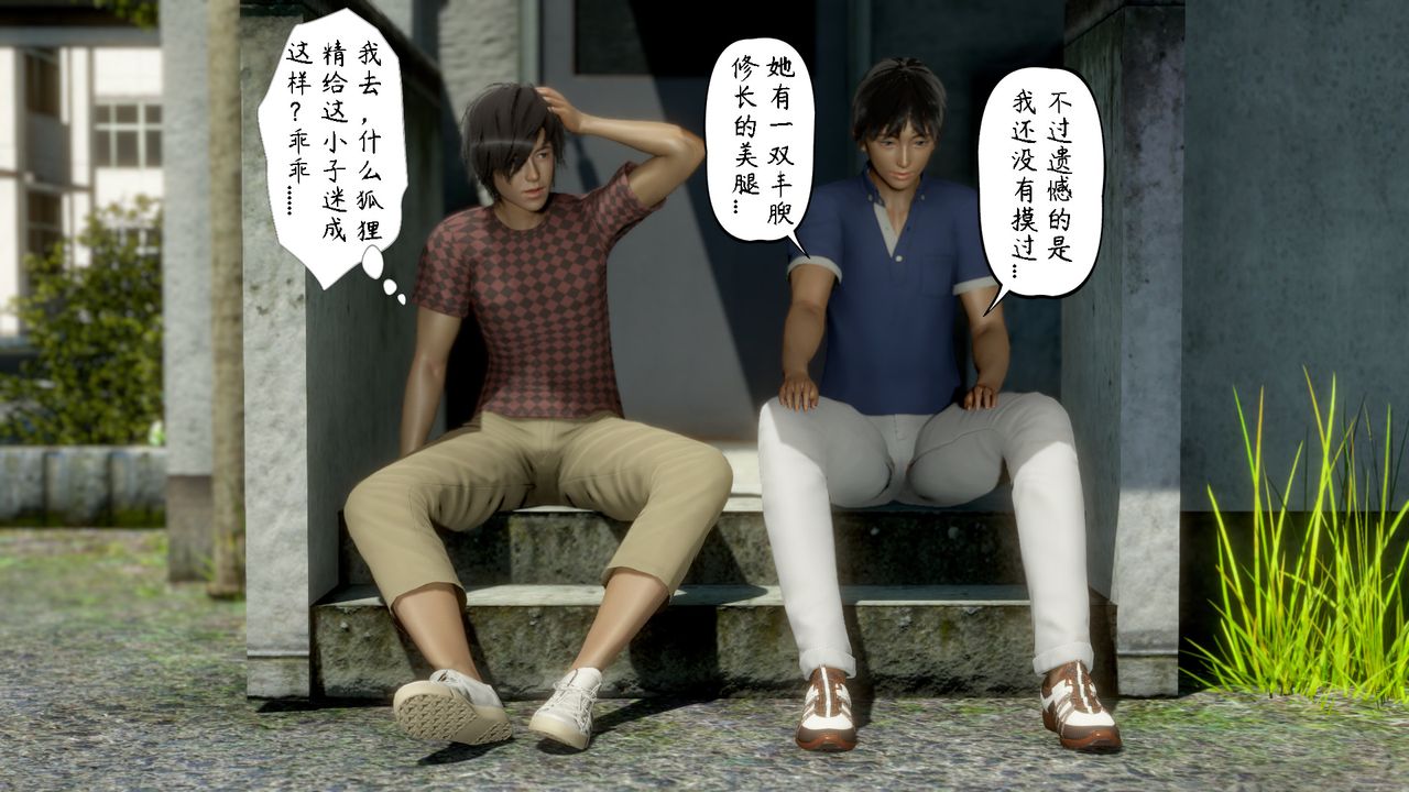 [3D]美母教师+番外篇第05话