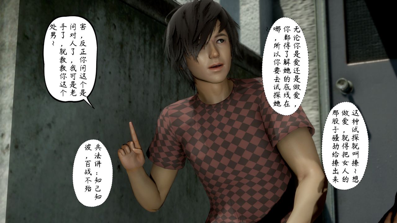 [3D]美母教师+番外篇第05话