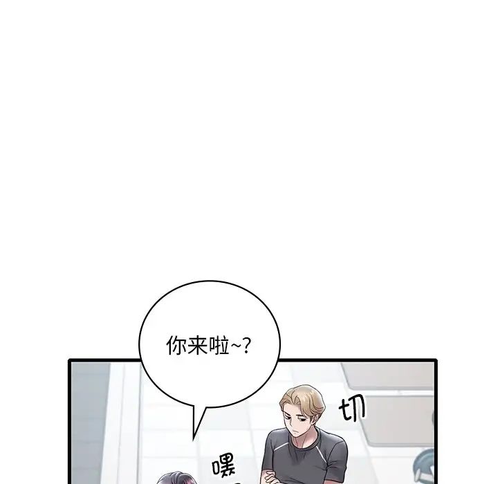 渴望占有她第19话