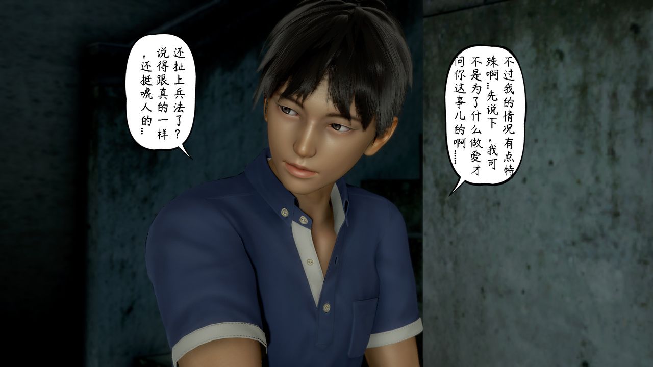 [3D]美母教师+番外篇第05话