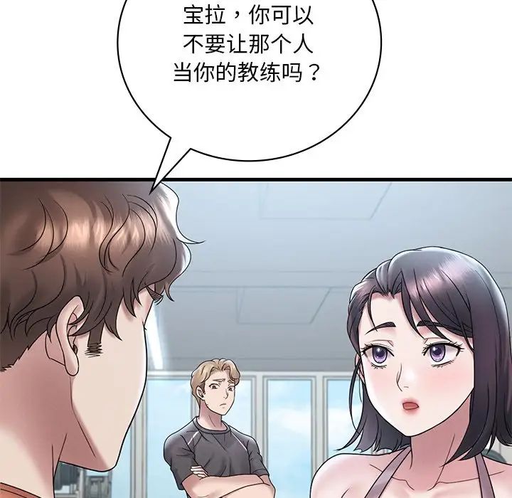 渴望占有她第19话