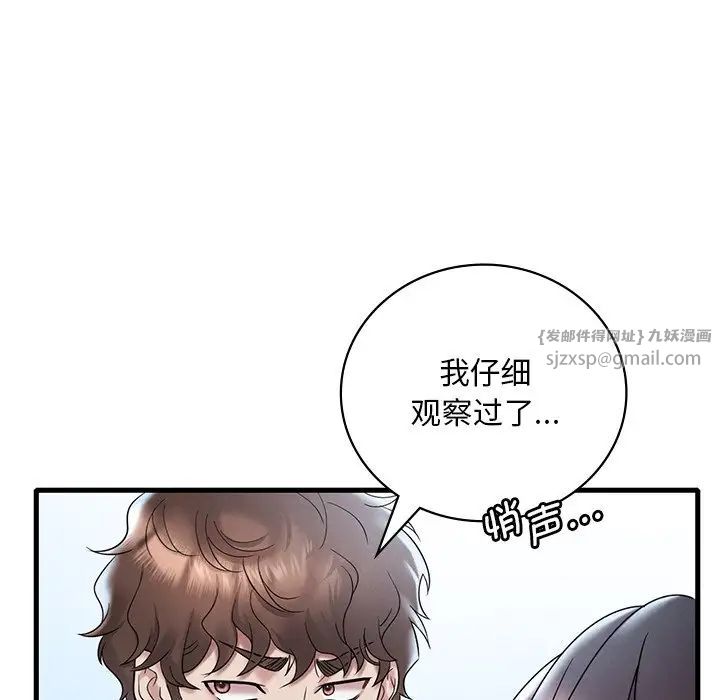 渴望占有她第19话