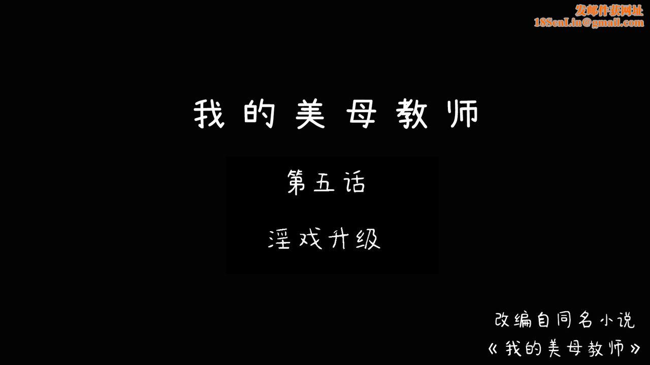 [3D]美母教师+番外篇第06话