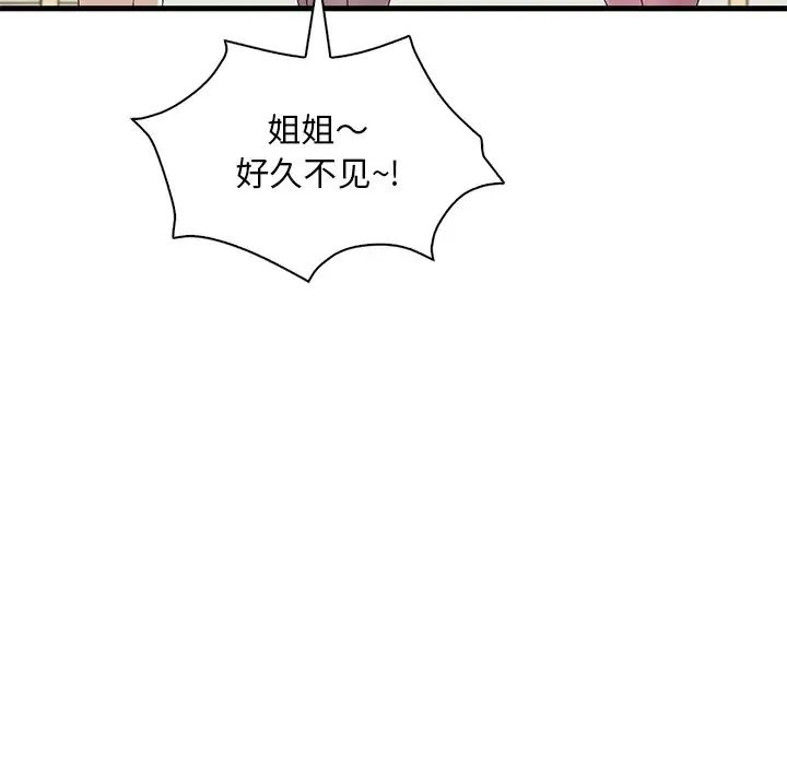 渴望占有她第19话