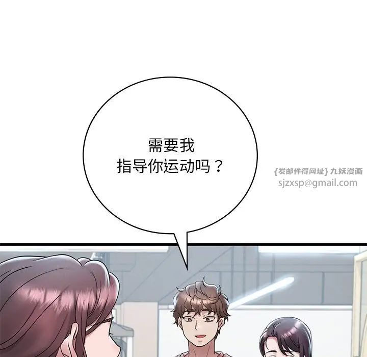 渴望占有她第19话