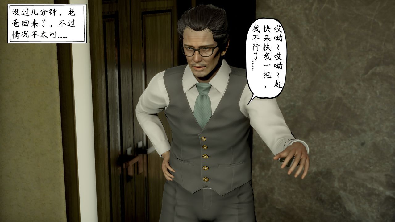 [3D]美母教师+番外篇第06话