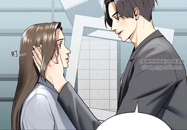 我的继姐第20话