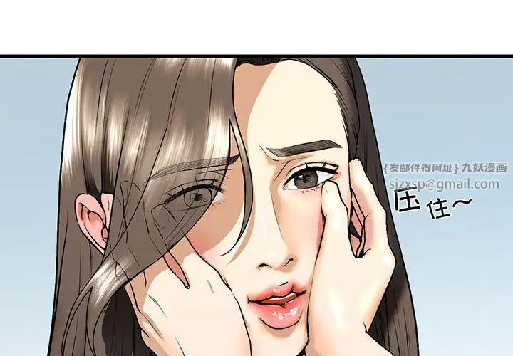 我的继姐第20话