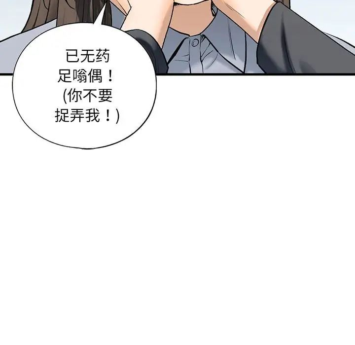 我的继姐第20话