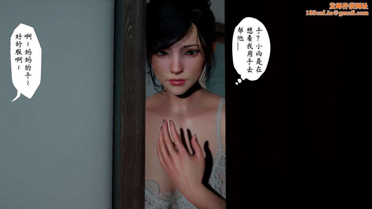 [3D]美母教师+番外篇第06话