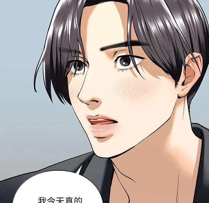 我的继姐第20话