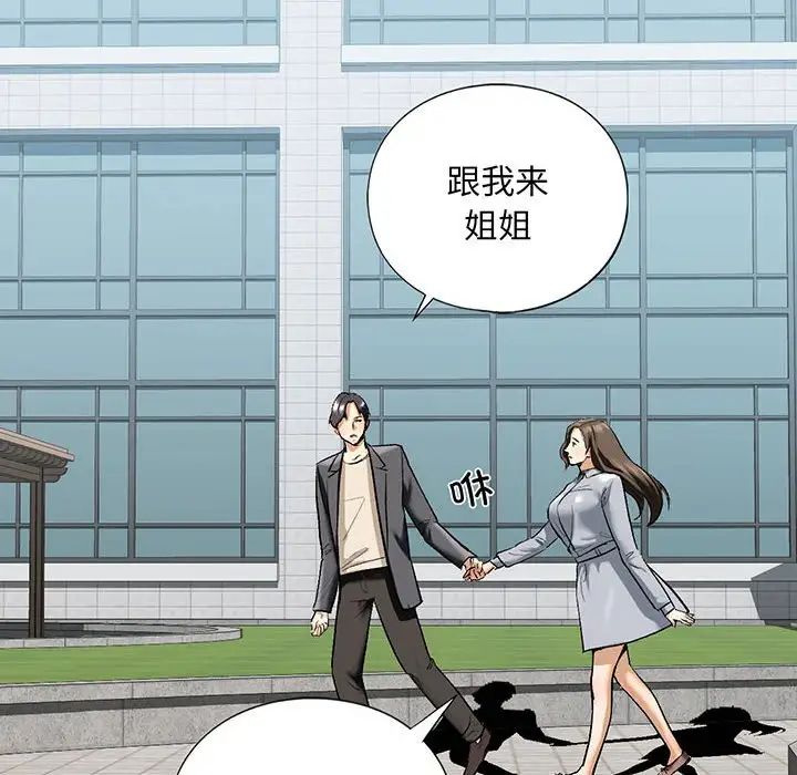 我的继姐第20话