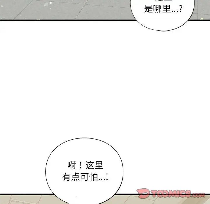 我的继姐第20话