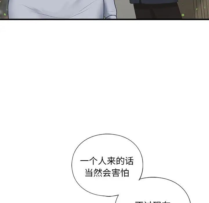 我的继姐第20话