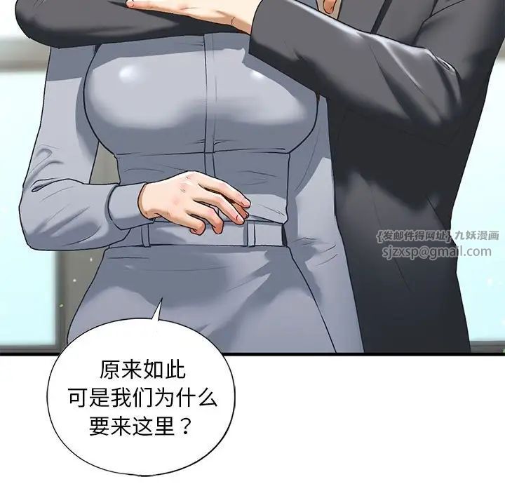 我的继姐第20话