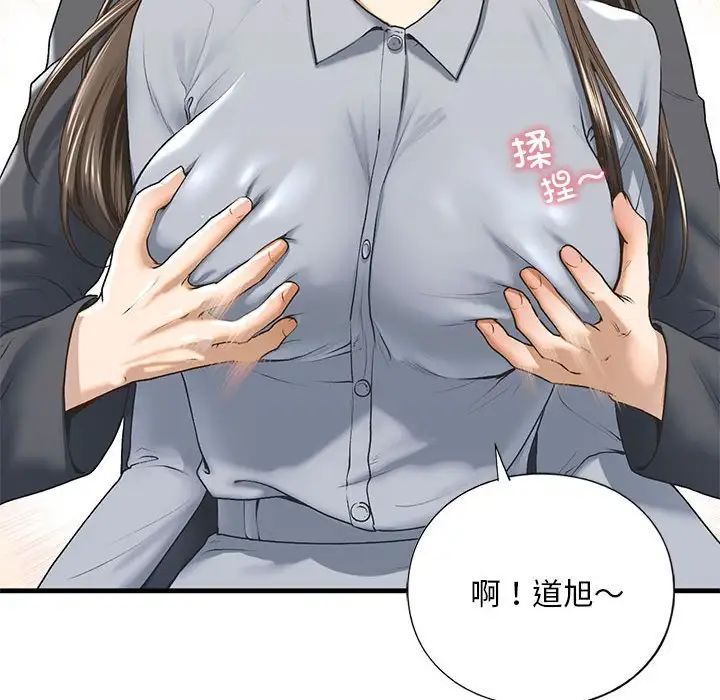 我的继姐第20话