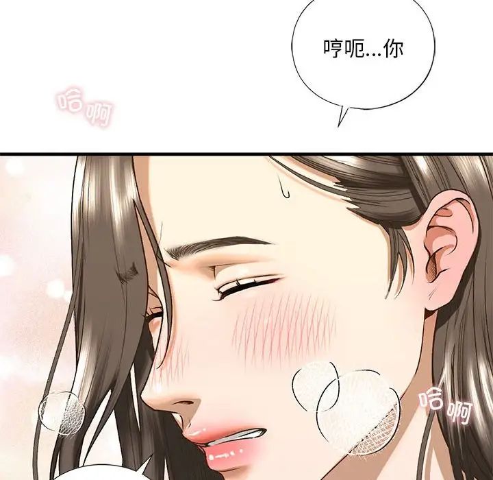 我的继姐第20话