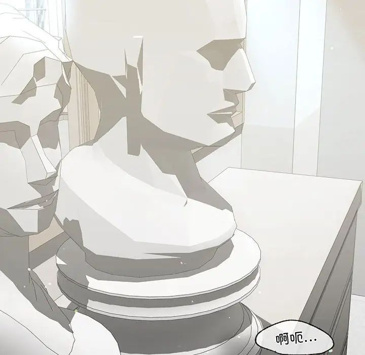 我的继姐第20话