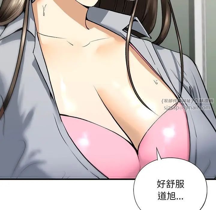 我的继姐第20话