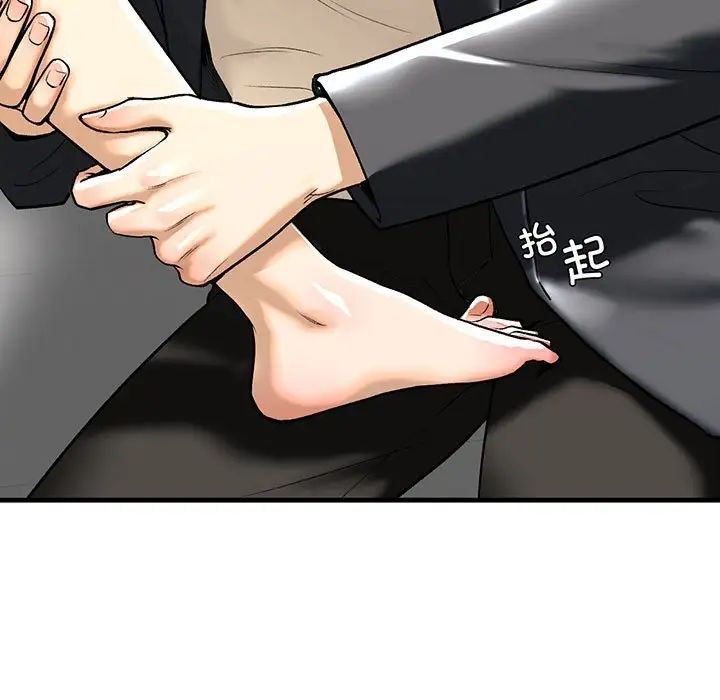 我的继姐第20话