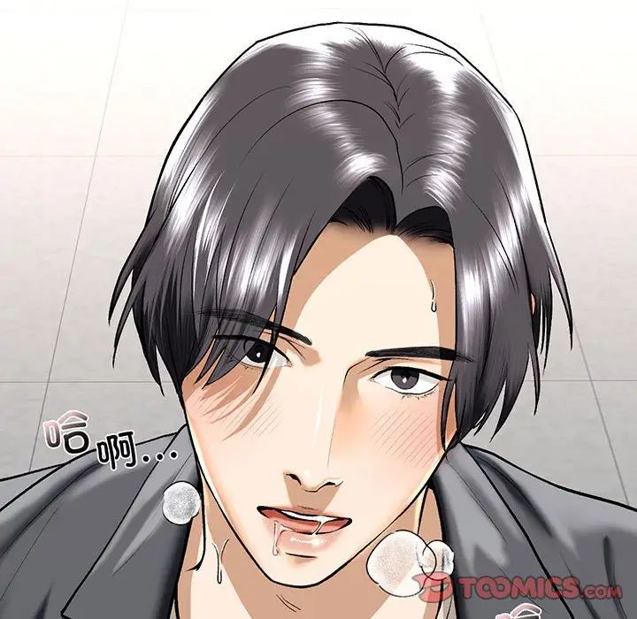 我的继姐第20话