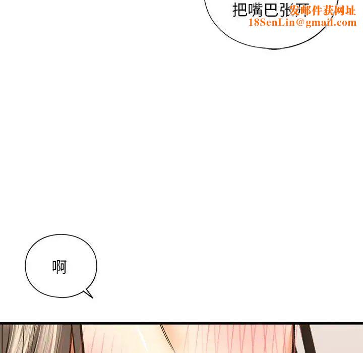 我的继姐第20话