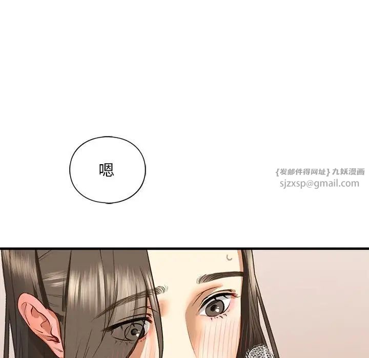 我的继姐第20话