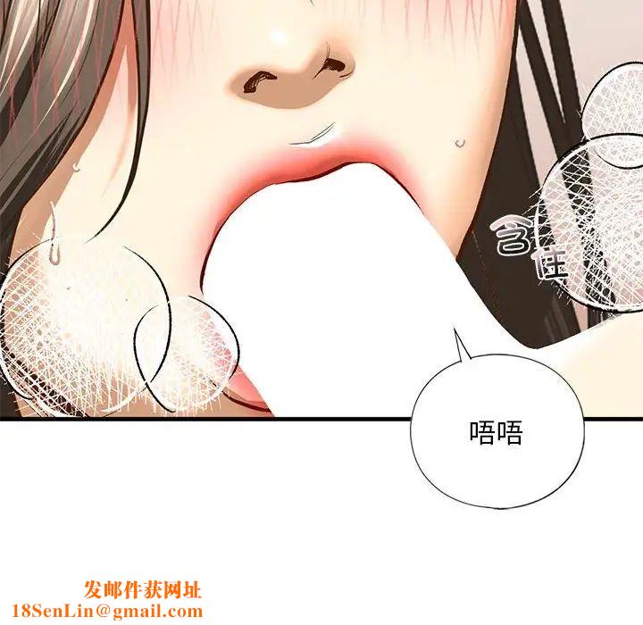 我的继姐第20话