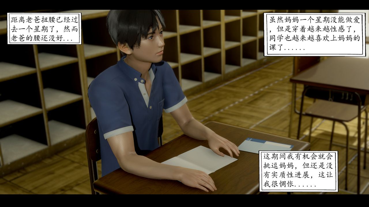 [3D]美母教师+番外篇第07话